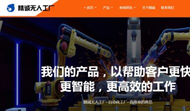 精诚EAS-WMS条码仓储物流软件