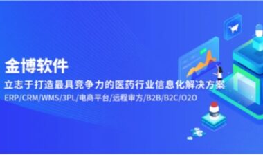 药店销售数据一目了然，金博小金助手竟然这么好用！