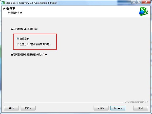 excelrecovery