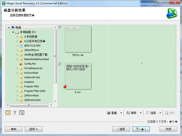 excelrecovery
