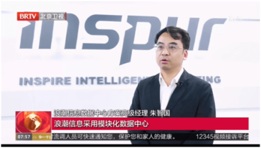 浪潮信息助力崇礼医疗救治保障构筑坚实信息保障平台，守护冰雪运动员梦想