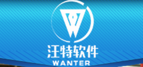 无锡汪特软件系统有限公司