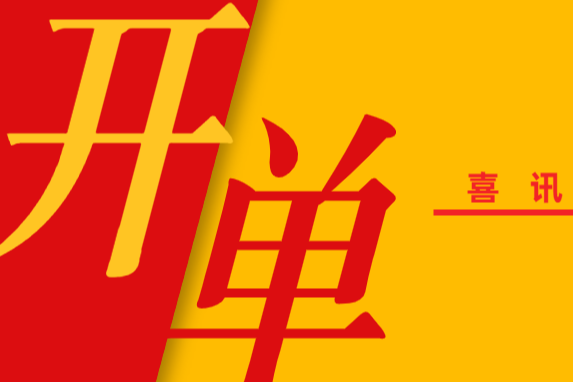 喜讯，南京学思2022年首开新单