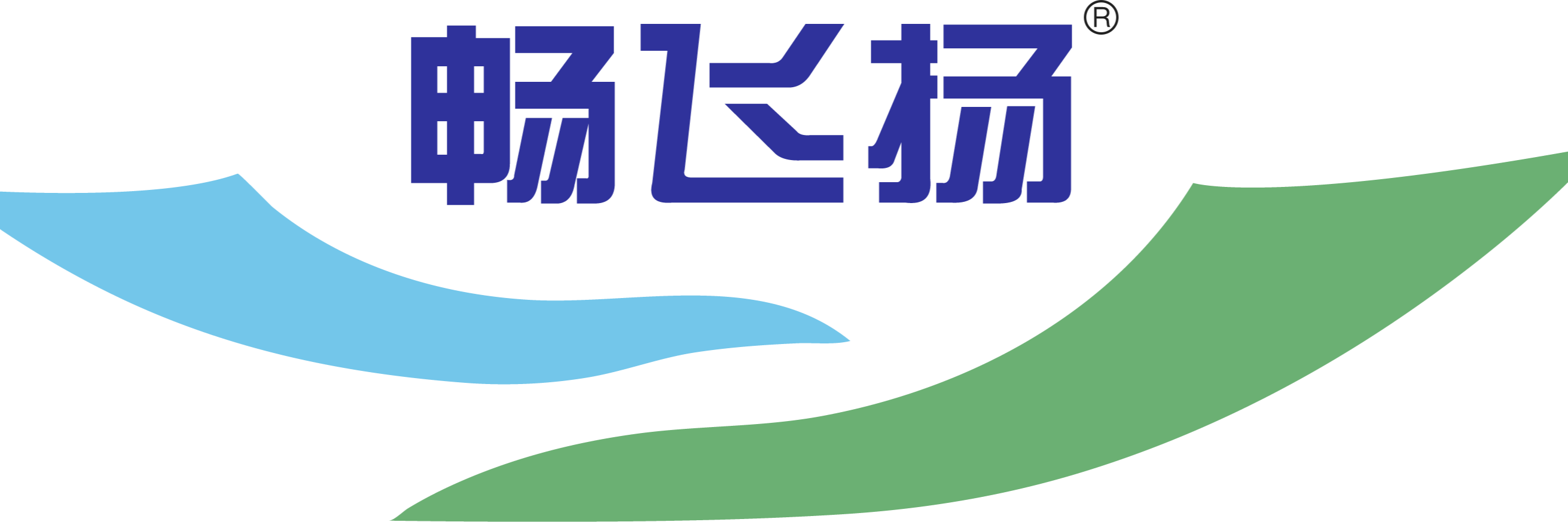 畅飞扬新一代档案管理系统