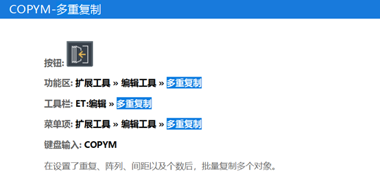 CAD实用功能:多重复制 CAD实用功能:多重复制