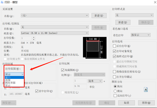 CAD打印范围介绍 CAD打印范围介绍