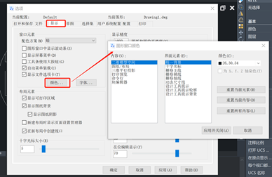 CAD怎么设置背景颜色? CAD怎么设置背景颜色?