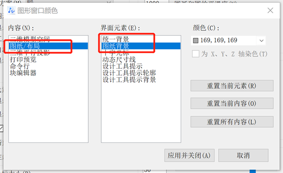 CAD怎么设置背景颜色? CAD怎么设置背景颜色?