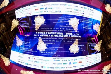 航空业的思维交锋，安怀信参加第五届商用航空发动机上海国际论坛