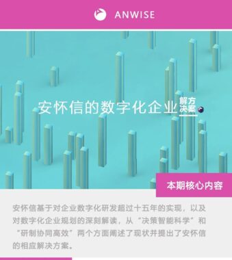 企业性能虚拟样机构建+系统工程/MBSE研发过程协同管控