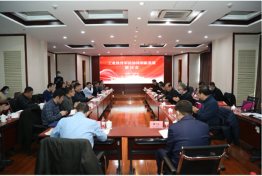 安怀信参加“工业软件军民协同创新发展研讨会”，分享自主工业软件创新之路。