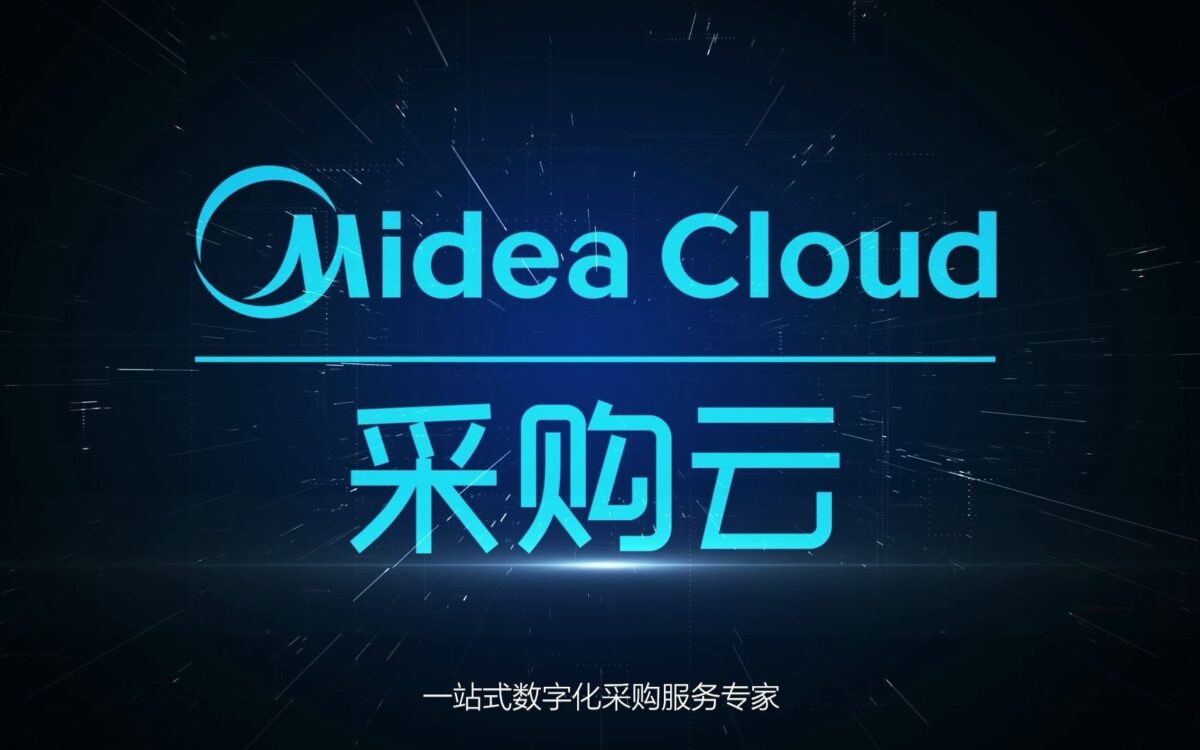 美云智数_采购云SRM