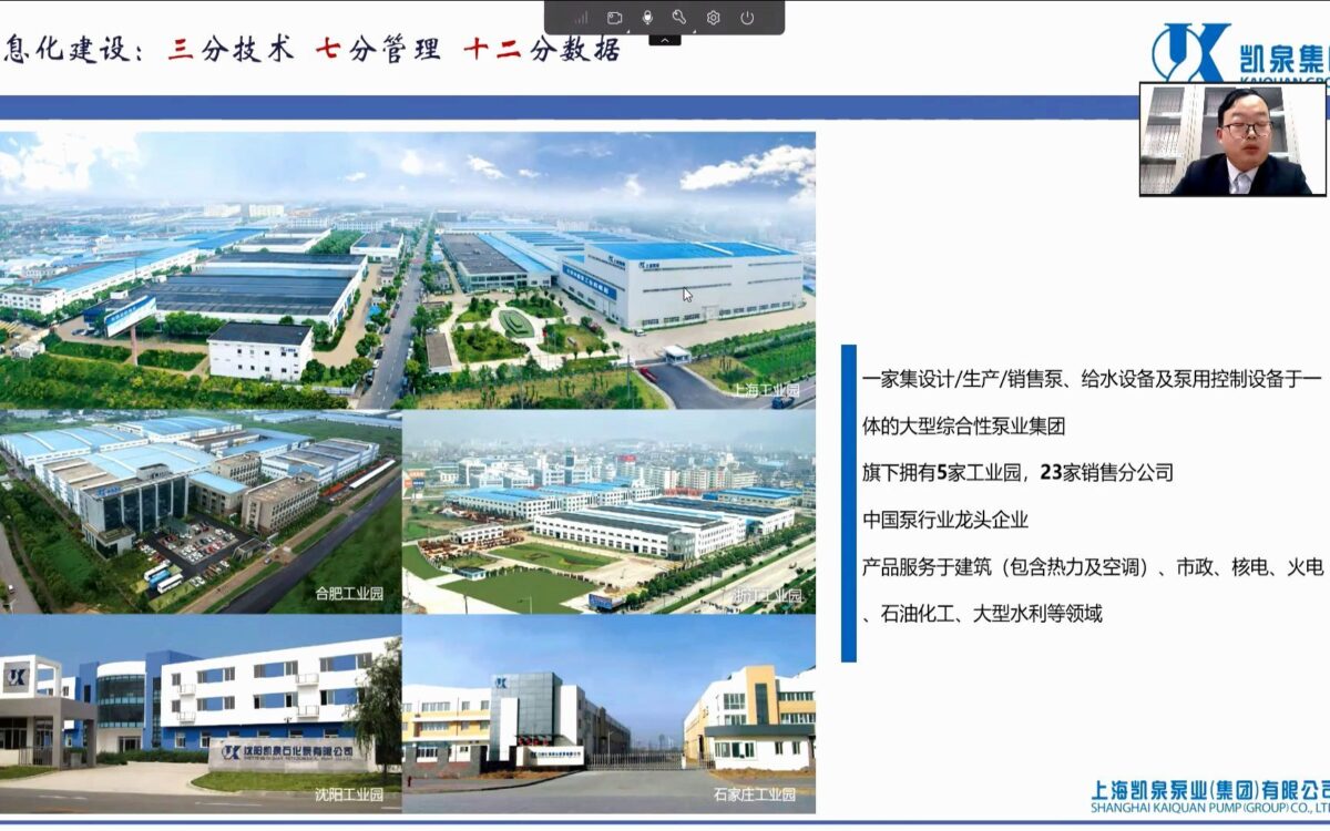 泛微数字化OA实践案例应用：人事管理、财务管理、采购管理