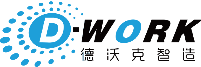 德沃克智造MES