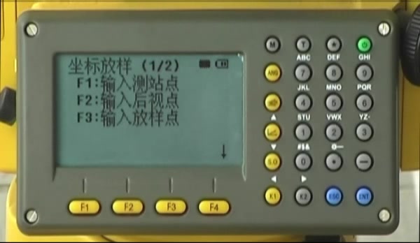 南方测绘全站仪教学视频–(工程放样功能)