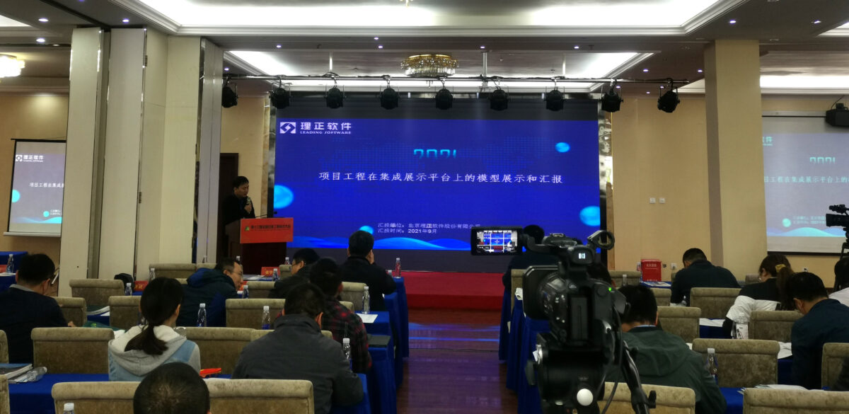 行业聚焦丨理正岩土BIM亮相第十三届全国边坡工程技术大会