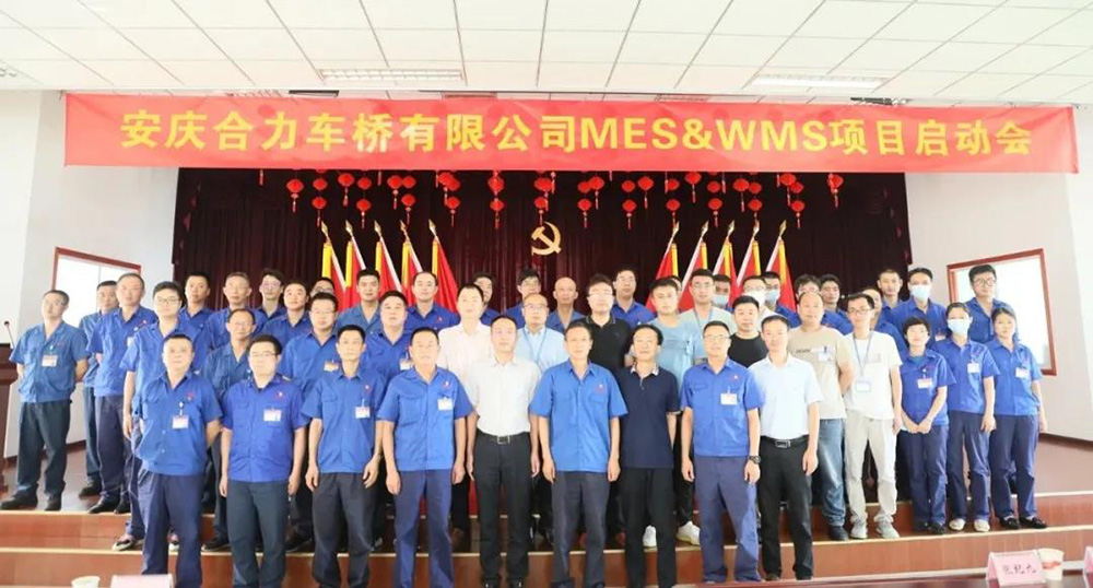 启动 | 安庆合力车桥携手元工国际布局智能制造！
