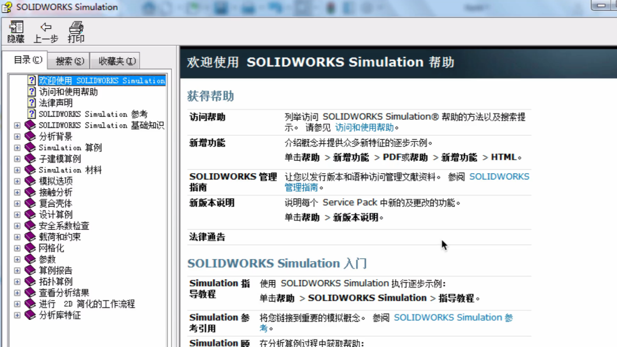 SOLIDWORKS Simulation有多大能力
