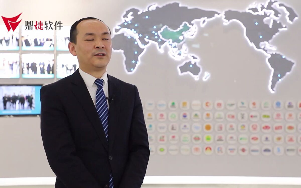 鼎捷软件泰禾智能案例