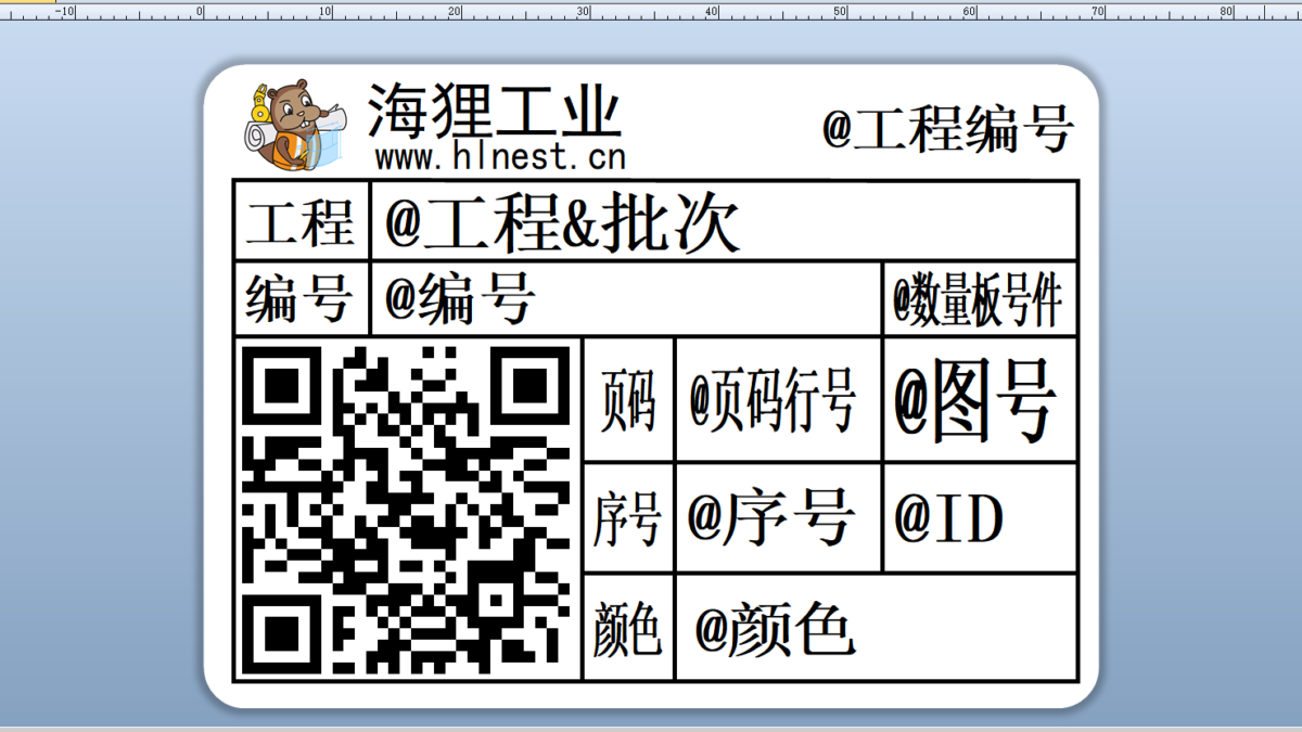 铝单板无纸化生产