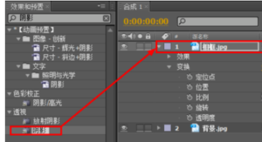 AE制作相框摇摆动画的操作方法