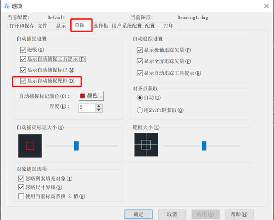 CAD中的自动捕捉标记 CAD中的自动捕捉标记