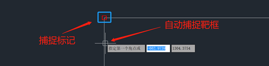 CAD中的自动捕捉标记 CAD中的自动捕捉标记