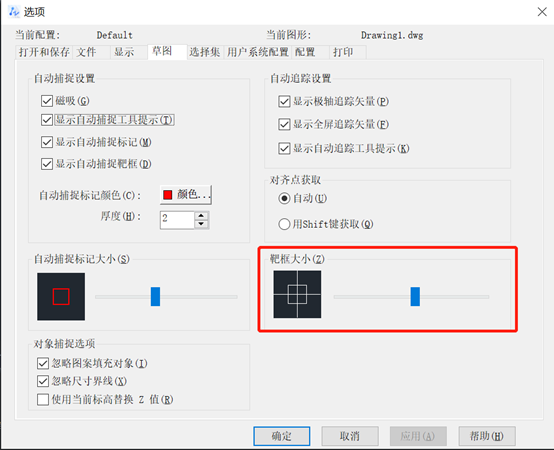 CAD中的自动捕捉标记 CAD中的自动捕捉标记