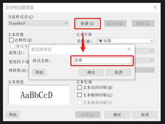 CAD怎么设置文字样式? CAD怎么设置文字样式?