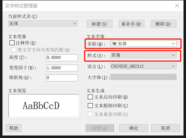 CAD怎么设置文字样式? CAD怎么设置文字样式?
