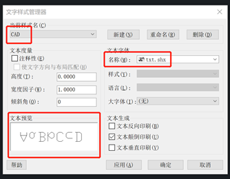 CAD怎么设置文字样式? CAD怎么设置文字样式?