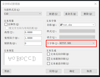 CAD怎么设置文字样式? CAD怎么设置文字样式?