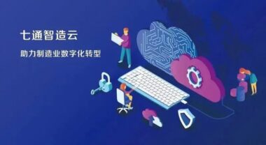 政策补贴 | 百万奖励助力企业数字化转型