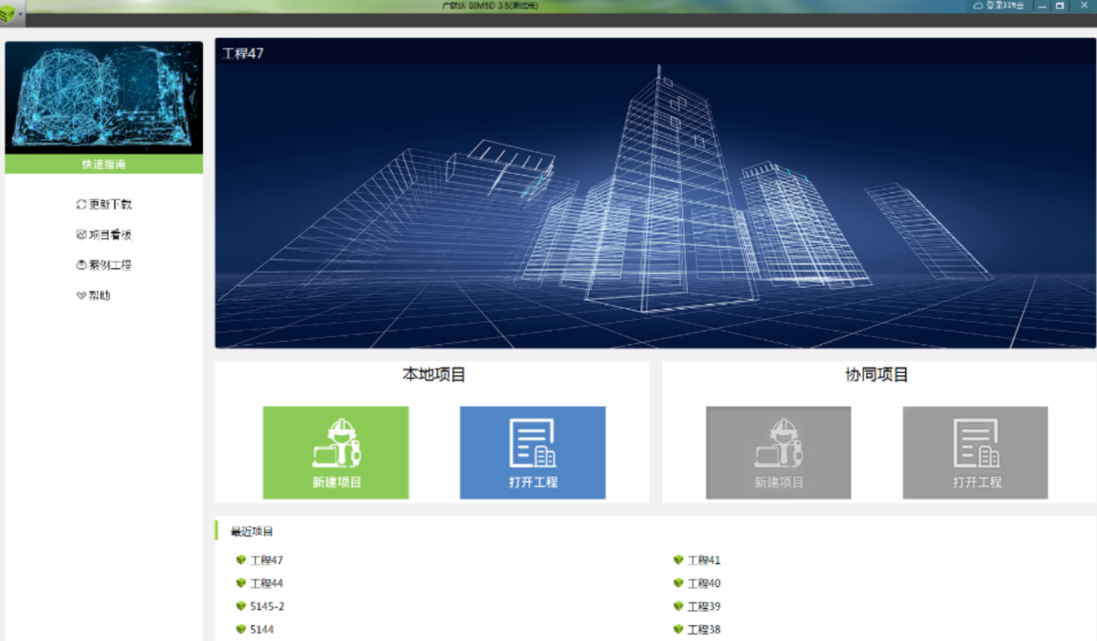 广联达BIM5D是干嘛用的？BIM5D的界面与应用