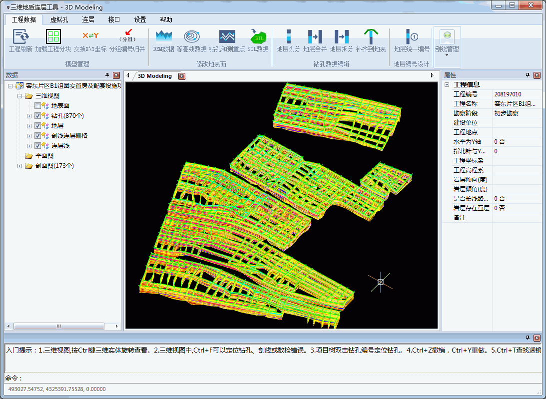 理正工程地质勘察软件免费提供雄安规划建设 BIM 管理平台数据汇交标准接口