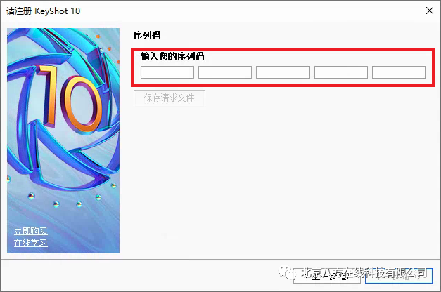 KeyShot 10新版本安装操作指南