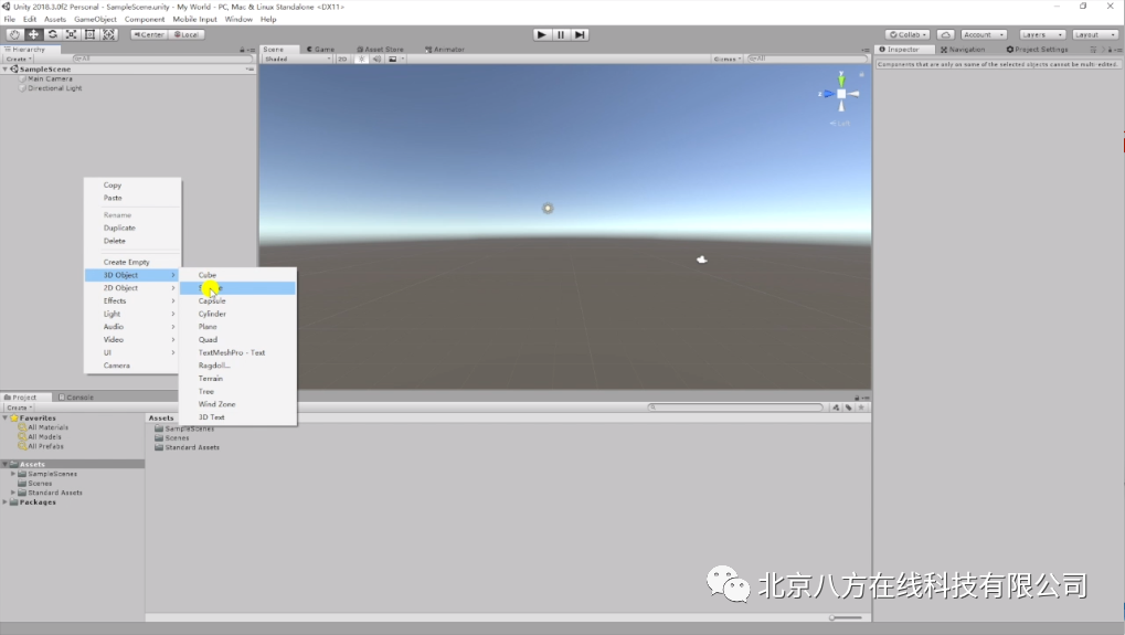 Unity 3D 基础教程-基本几何体,新手必看!