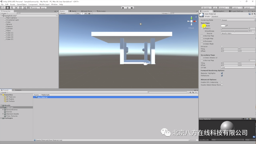 Unity 3D 基础教程-基本几何体,新手必看!