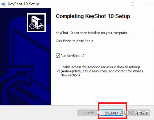 KeyShot 10新版本安装操作指南