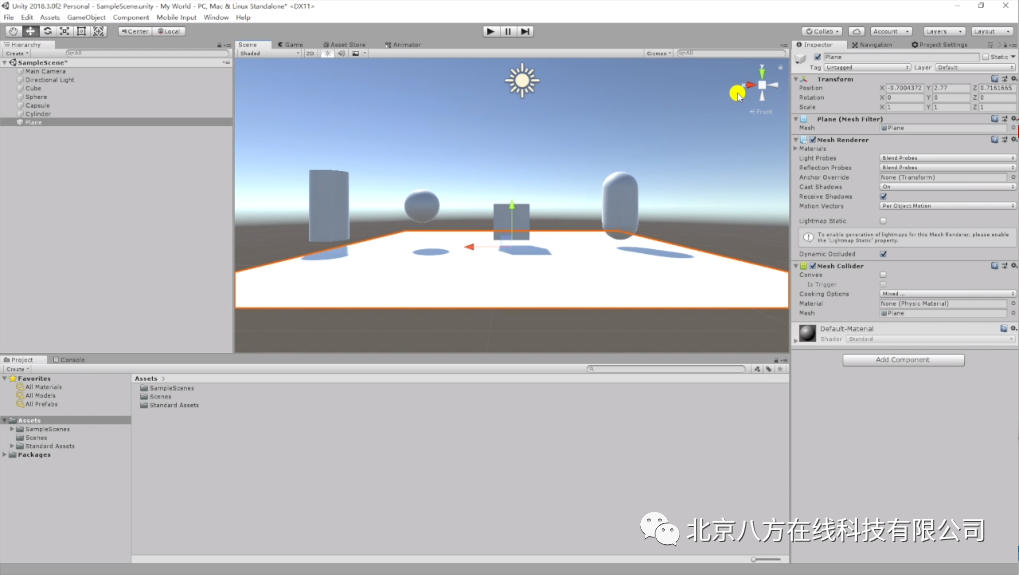 Unity 3D 基础教程-基本几何体,新手必看!