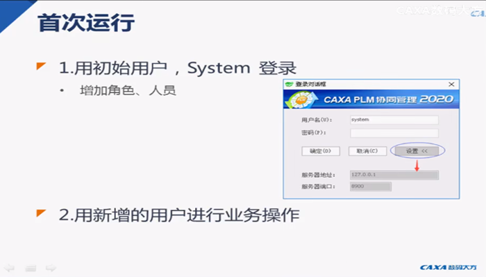 跟竺老师学PLM第一讲1-权限设置初步了解