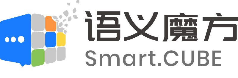 NLP工具产品—语义魔方Smart.CUBE