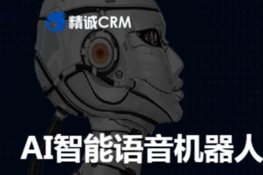 企业使用CRM有什么意义，如何选择CRM客户关系管理系统？