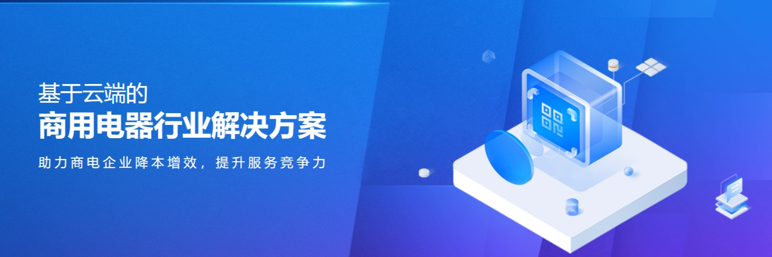 每氪商电通管理系统