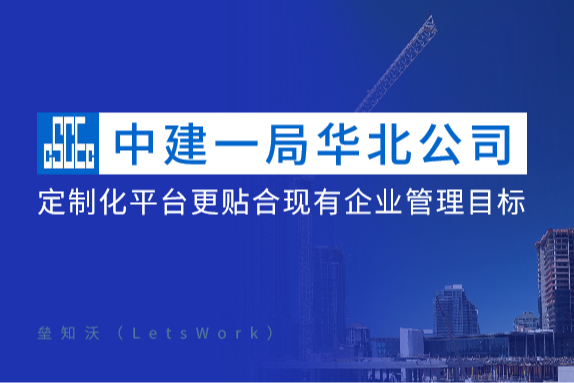 世界500强企业如何实现工程建设项目BIM数字化管理的？