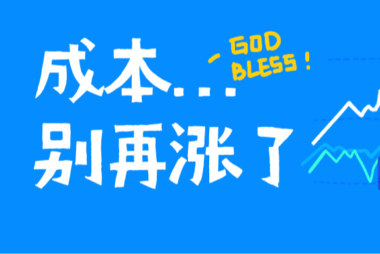 EPC工程总承包，你仍停留在“成本事后核算”的年代？