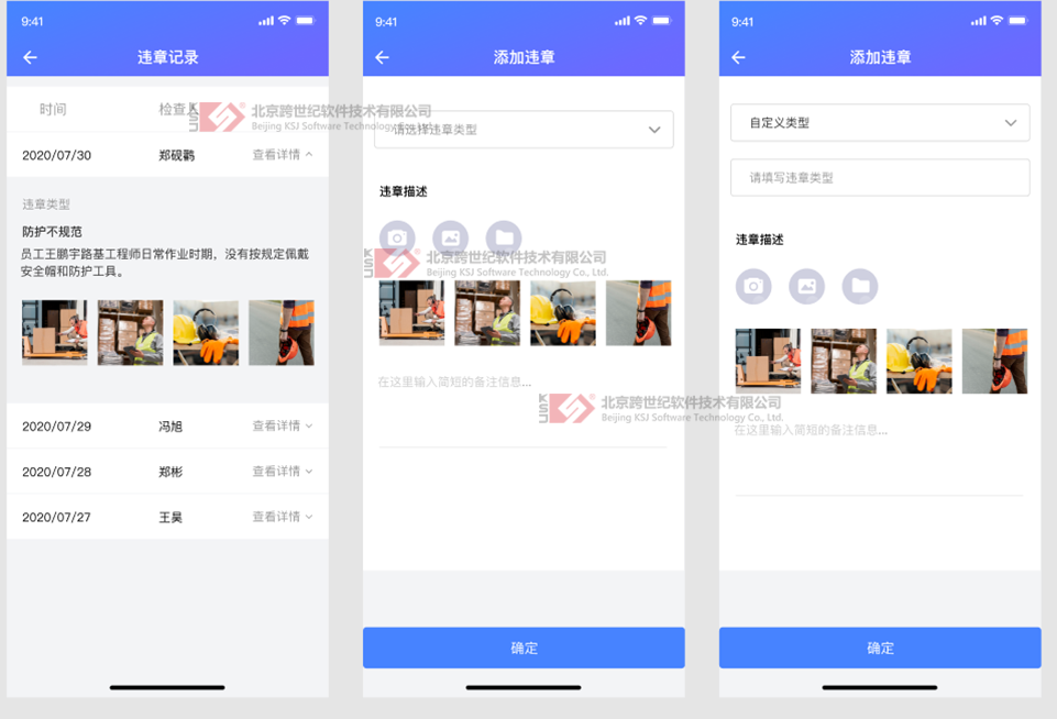 安全无小事 | 数字化工地之安全违章巡查解决方案