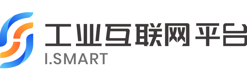 工业互联网平台I.SMART