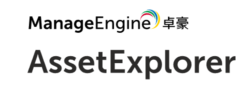 Asset Explorer(IT资产管理,ITAM)