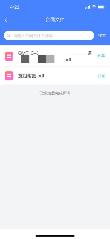 如何实现各参建单位对项目的协同管理?